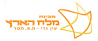 המכינה הקדם-צבאית מלח הארץ